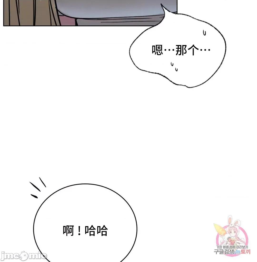 屋簷下的光 一屋之下 32 第39页