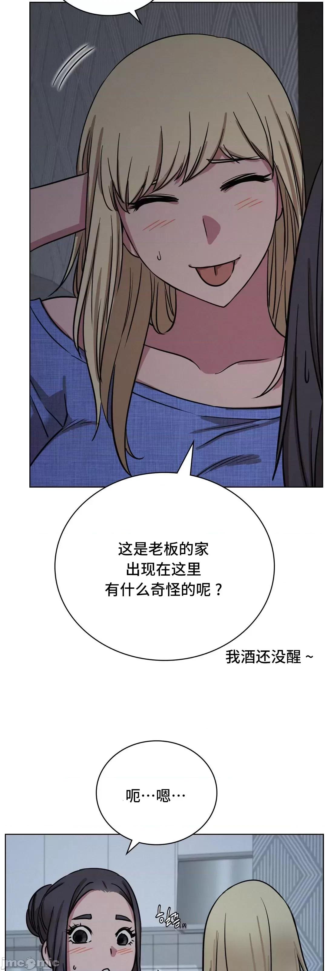 屋簷下的光 一屋之下 32 第40页