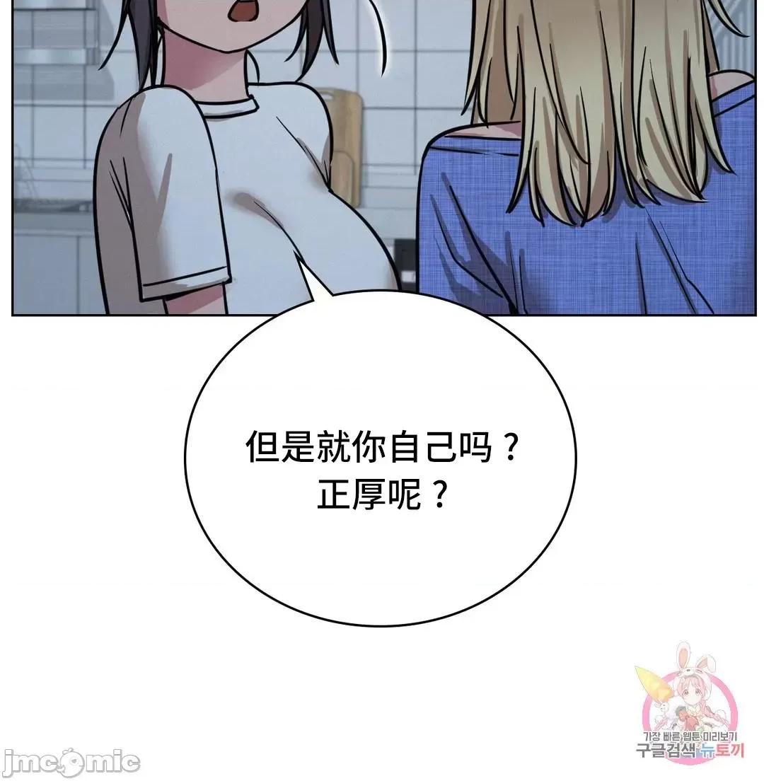 屋簷下的光 一屋之下 32 第41页