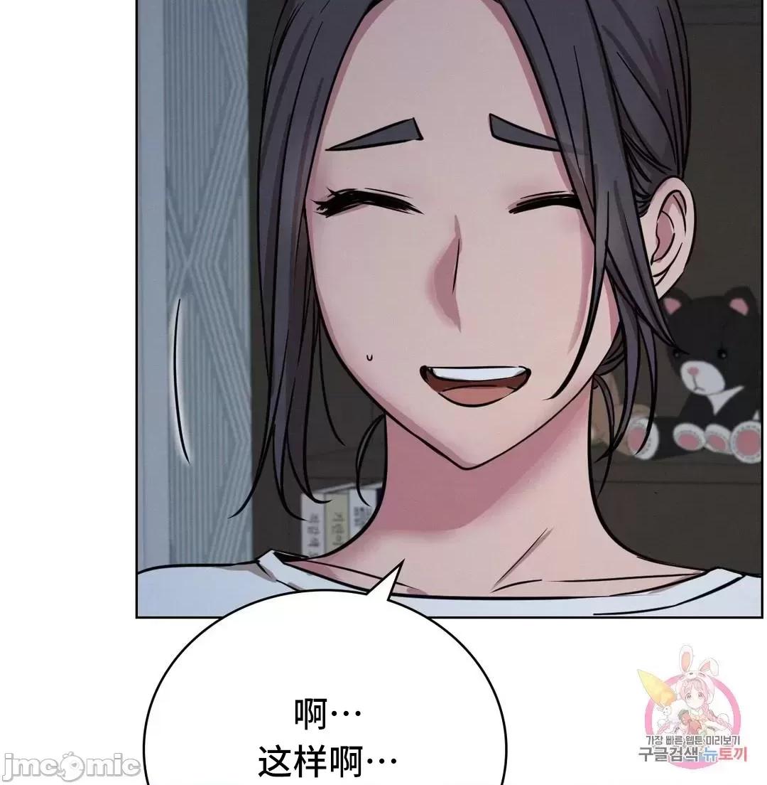 屋簷下的光 一屋之下 32 第43页