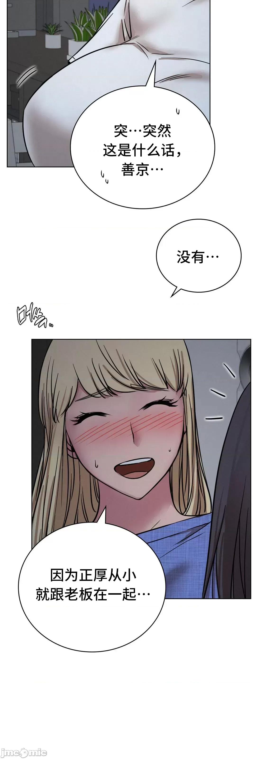 屋簷下的光 一屋之下 32 第48页