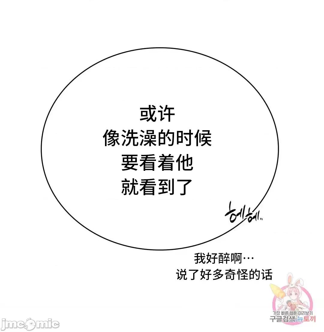 屋簷下的光 一屋之下 32 第49页