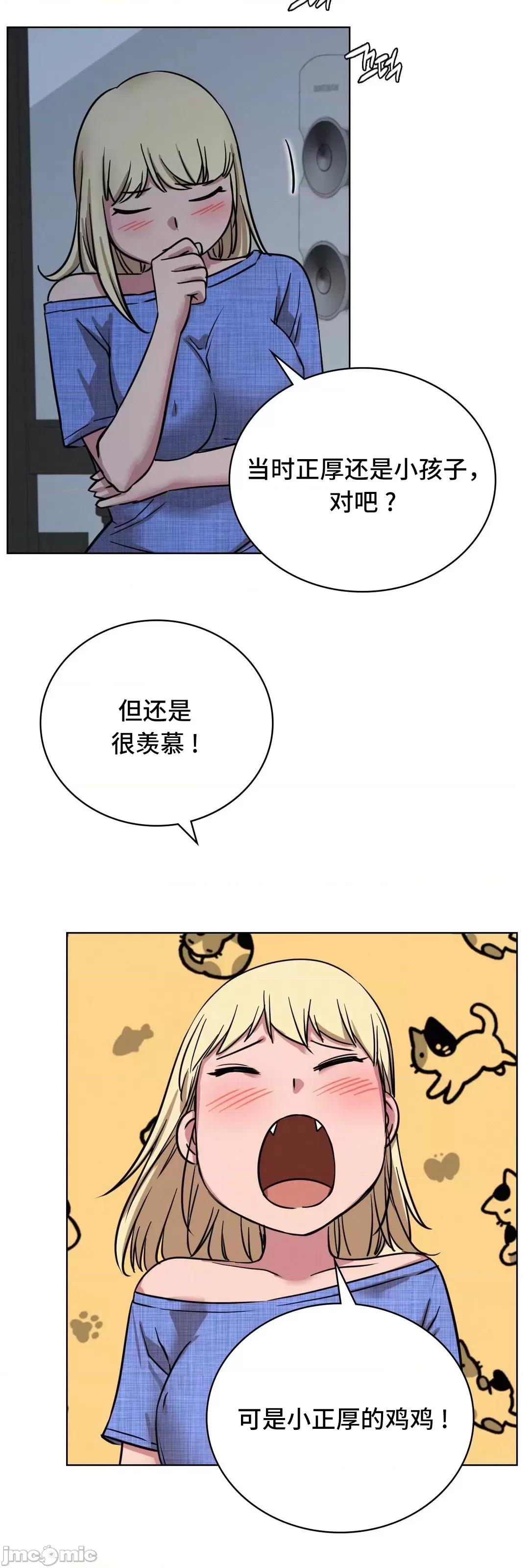 屋簷下的光 一屋之下 32 第54页