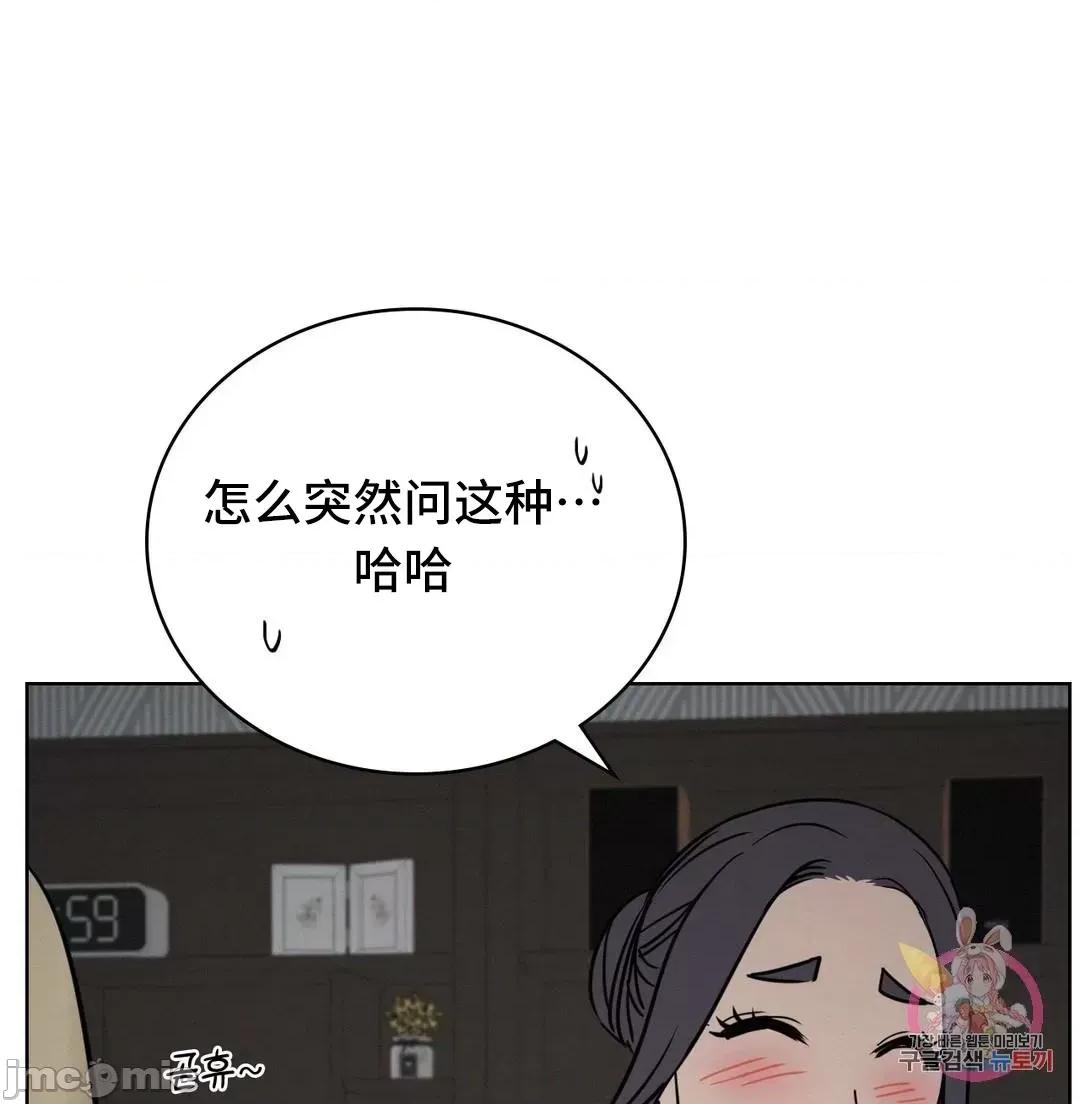 屋簷下的光 一屋之下 32 第55页