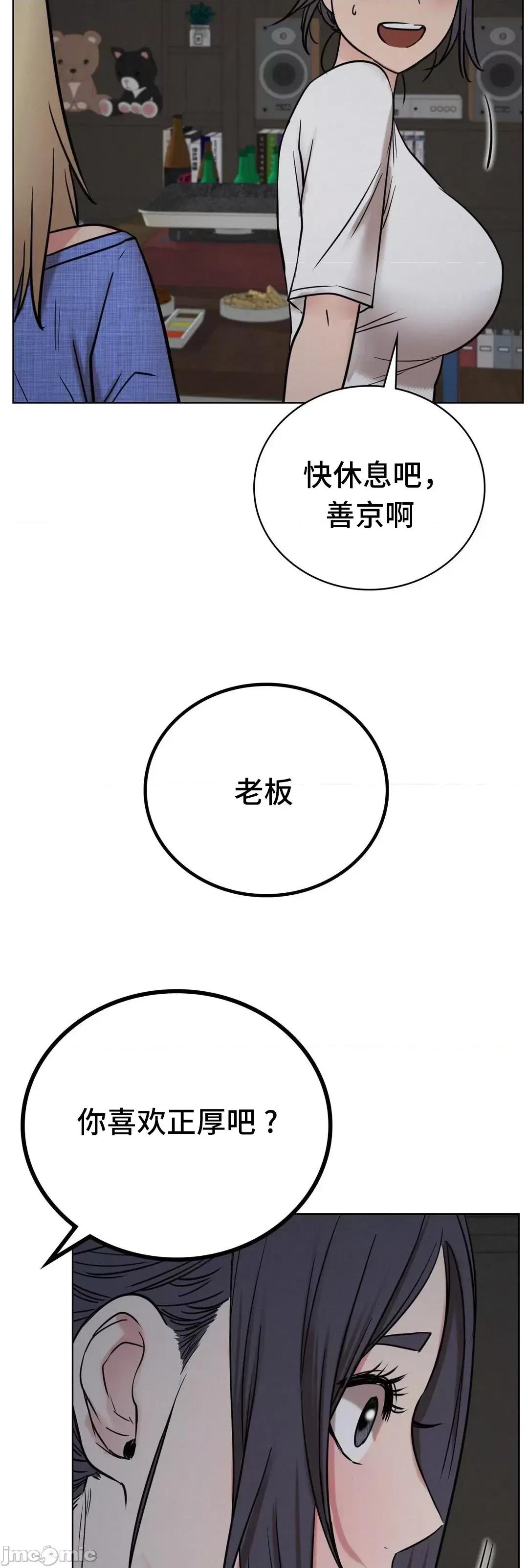 屋簷下的光 一屋之下 32 第56页