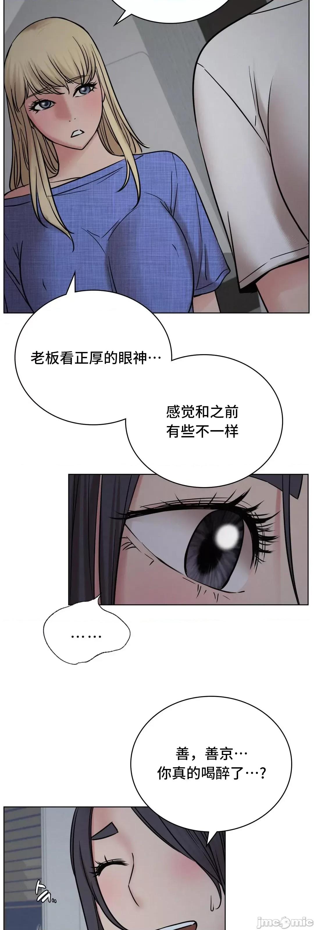 屋簷下的光 一屋之下 32 第58页