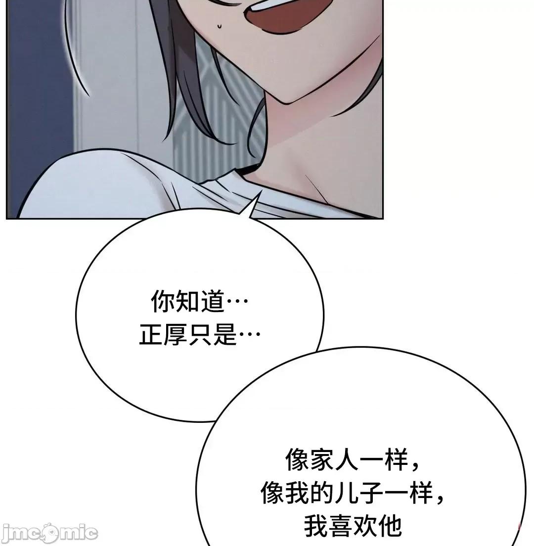 屋簷下的光 一屋之下 32 第59页