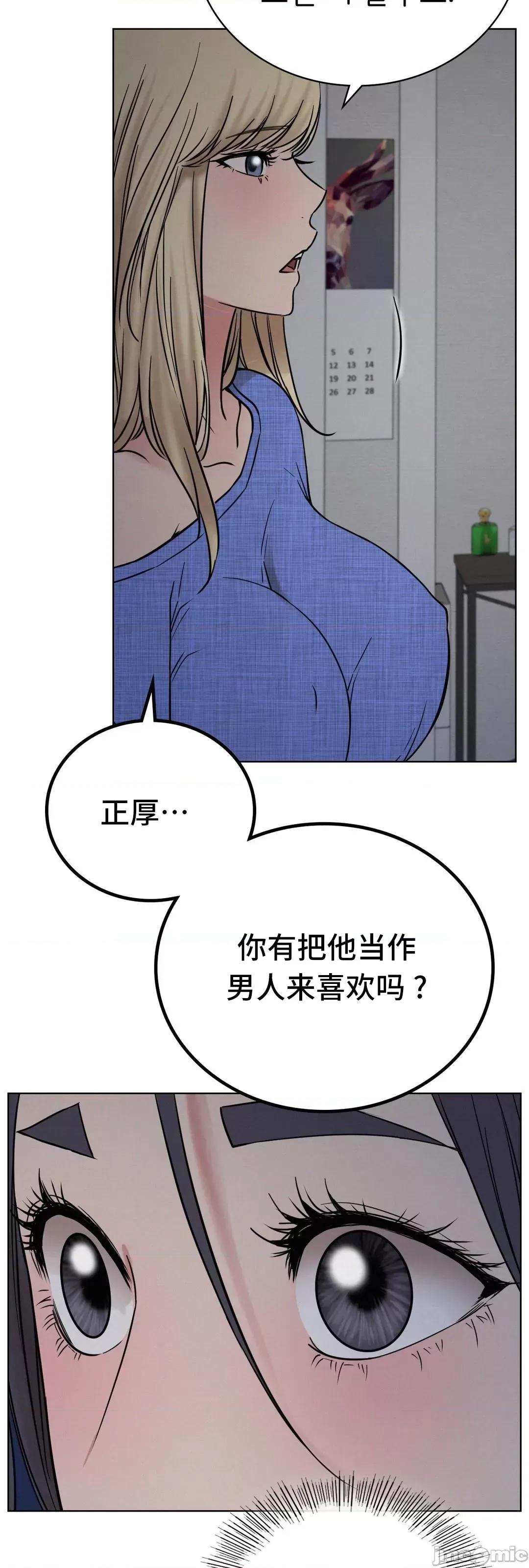 屋簷下的光 一屋之下 32 第60页