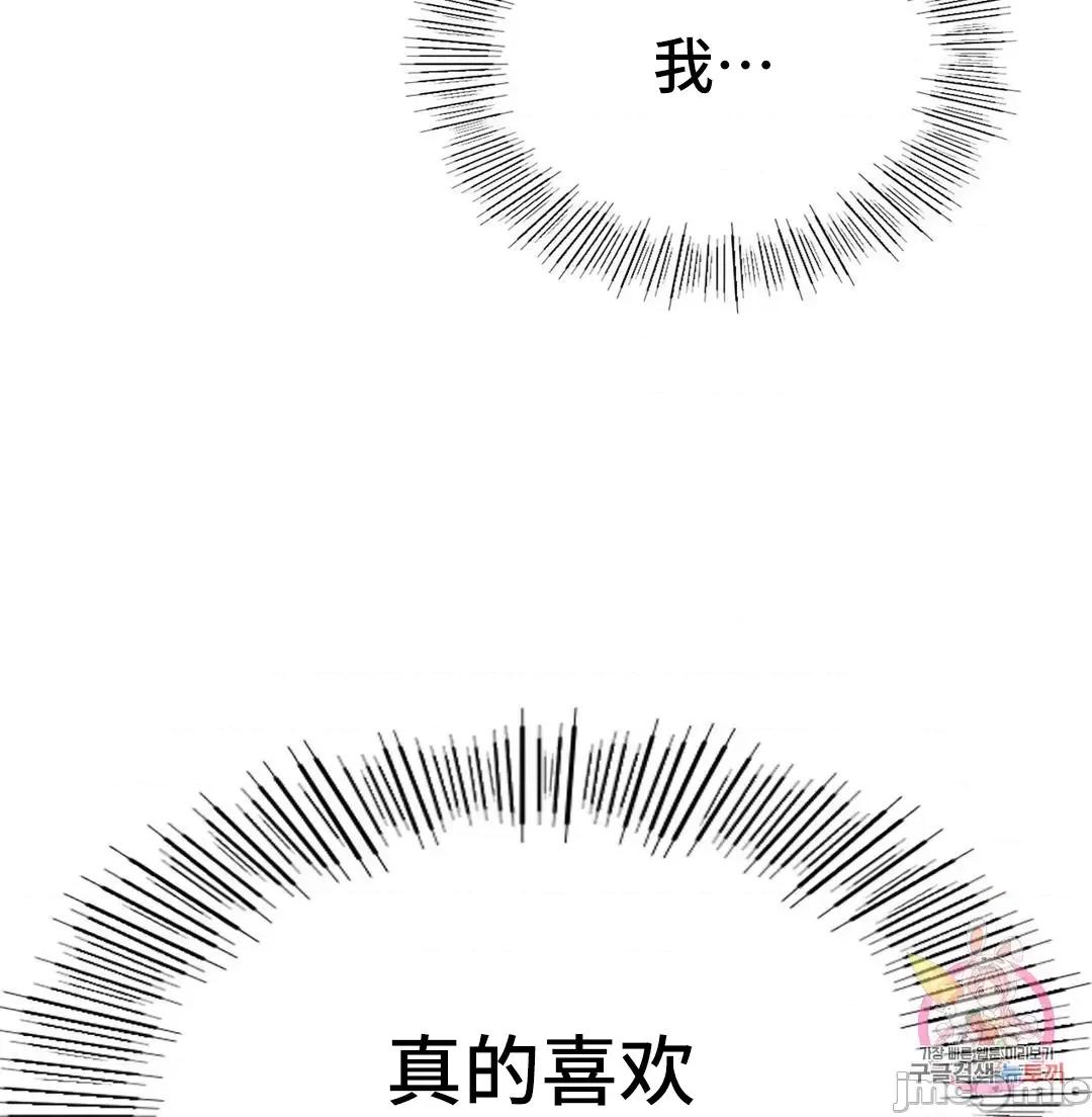 屋簷下的光 一屋之下 32 第61页