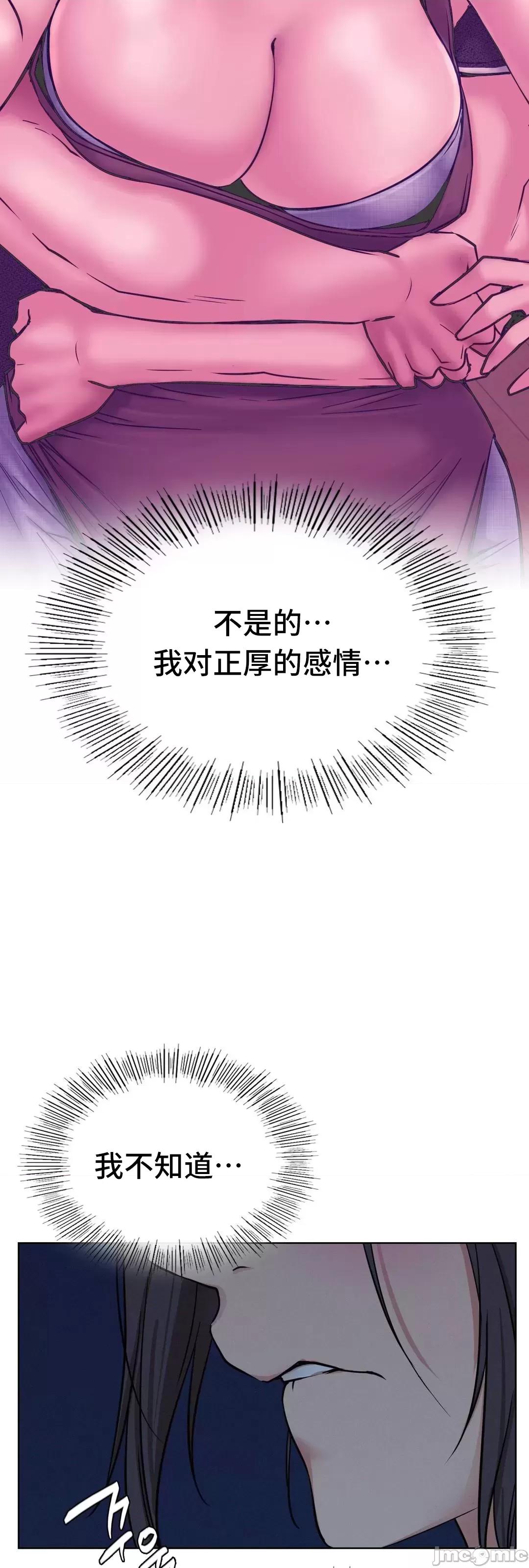 屋簷下的光 一屋之下 32 第64页