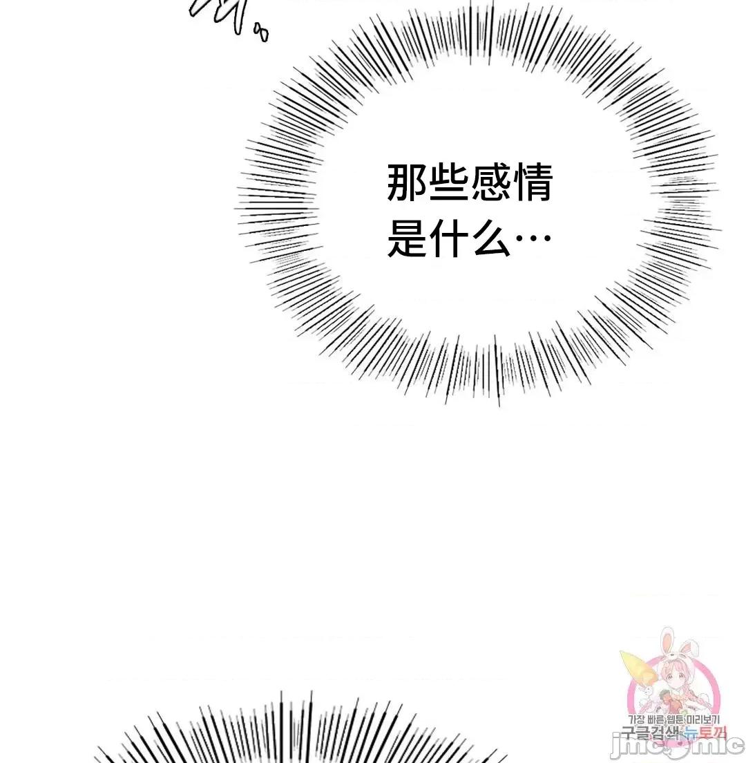 屋簷下的光 一屋之下 32 第65页