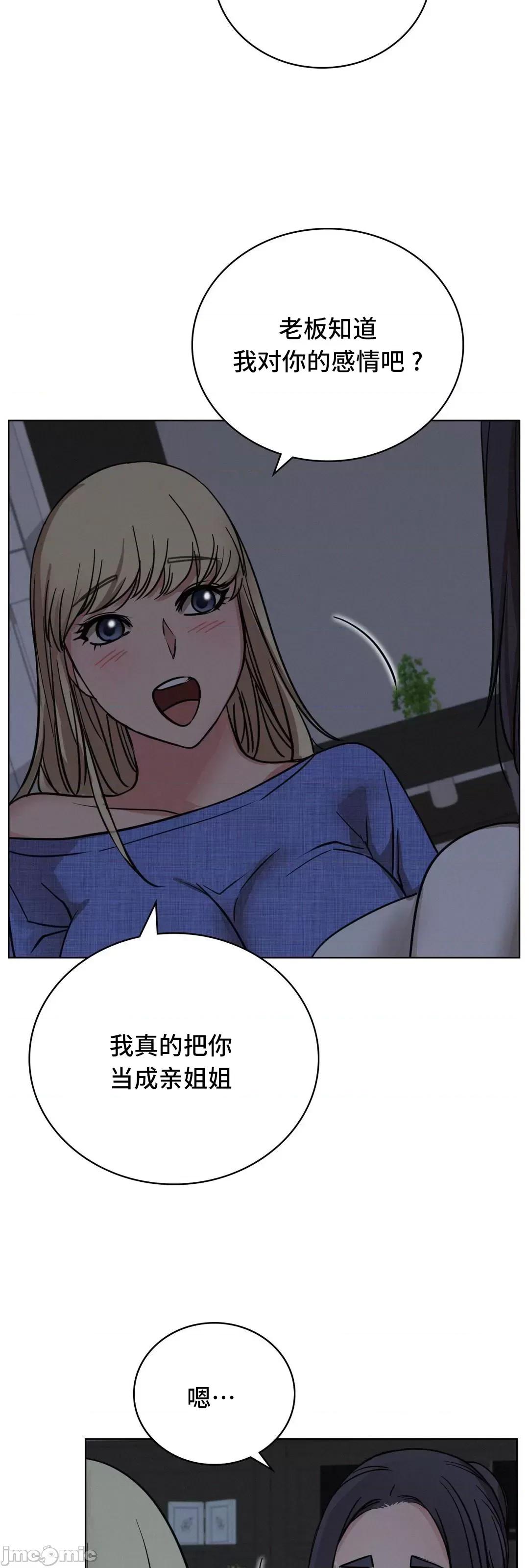 屋簷下的光 一屋之下 32 第72页