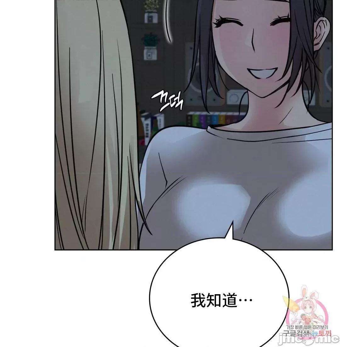 屋簷下的光 一屋之下 32 第73页