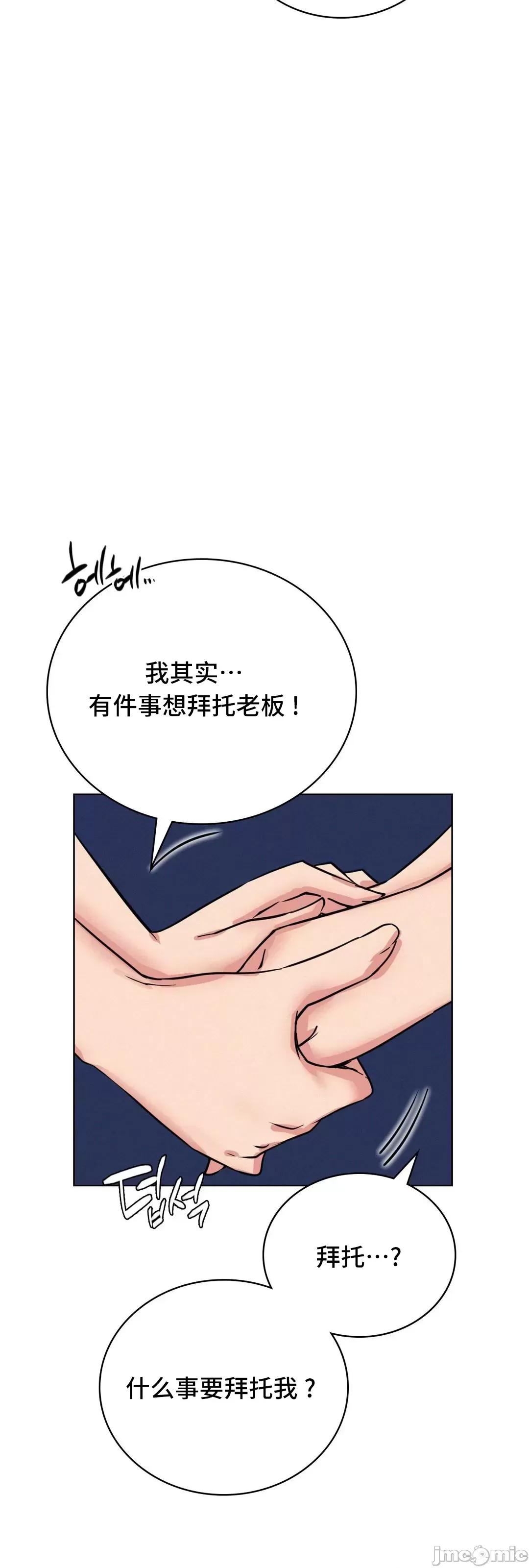 屋簷下的光 一屋之下 32 第74页