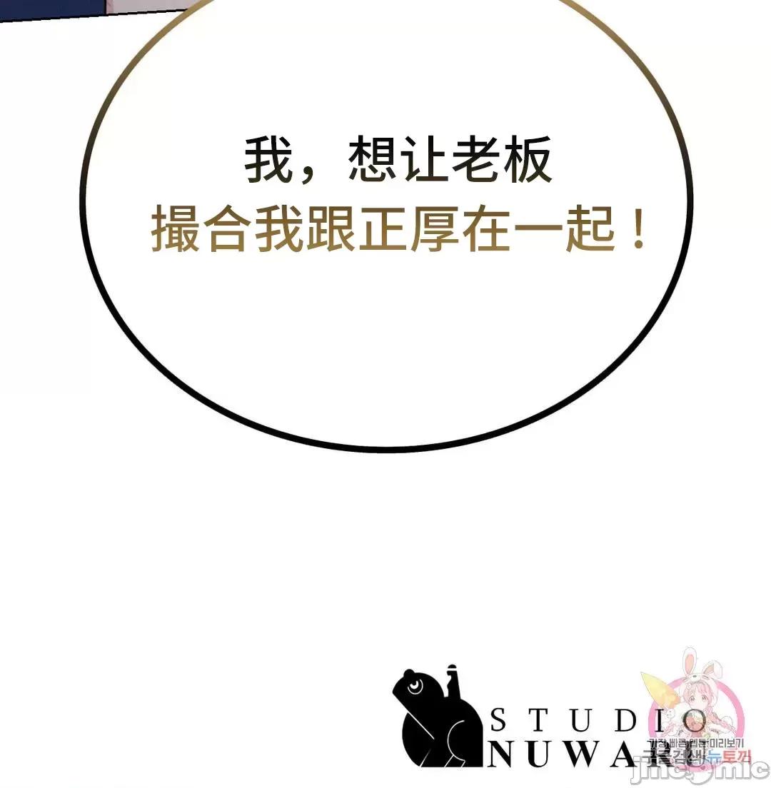 屋簷下的光 一屋之下 32 第77页