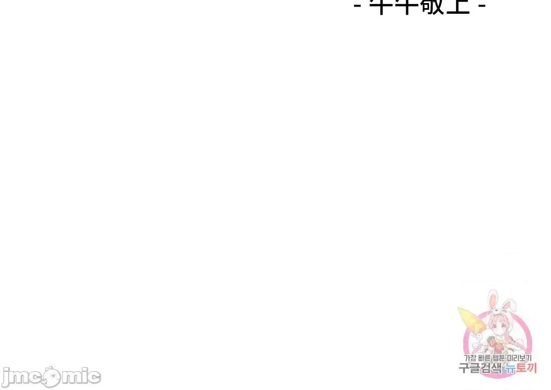 屋簷下的光 一屋之下 32 第79页