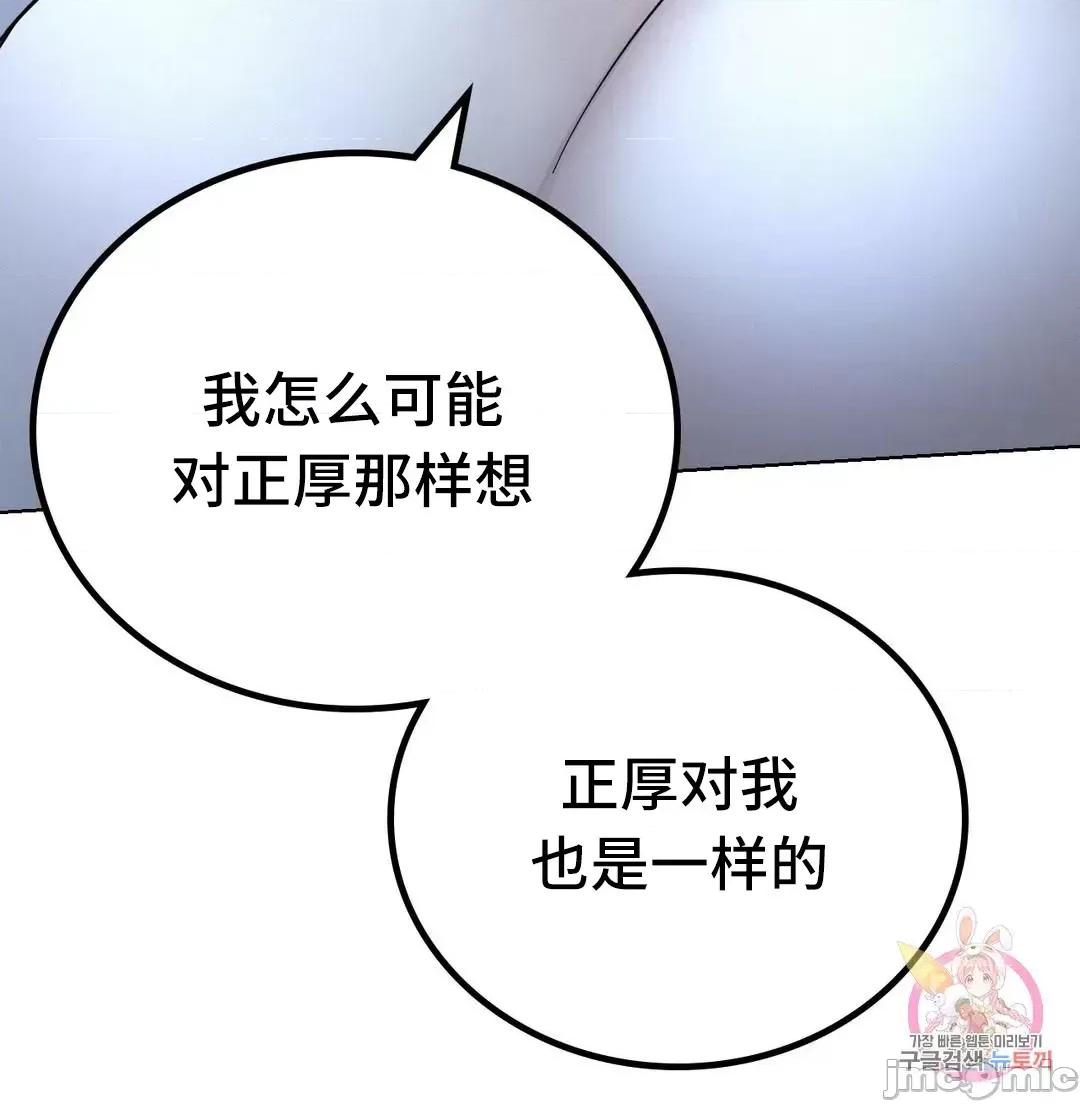 屋簷下的光 一屋之下 33 第3页