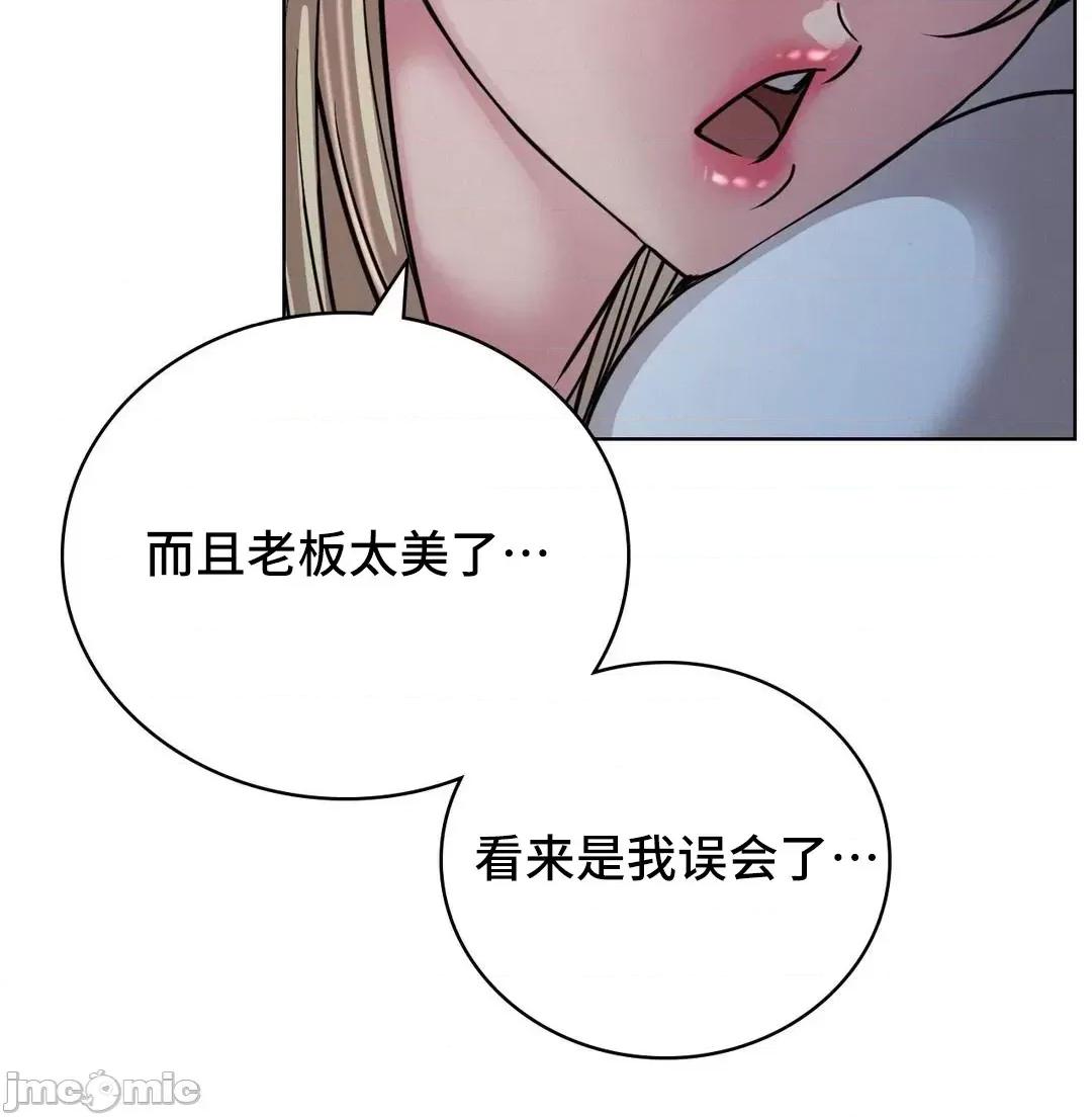 屋簷下的光 一屋之下 33 第5页