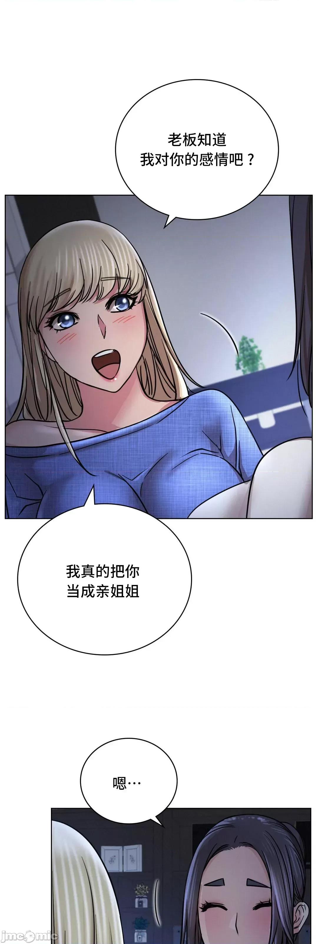 屋簷下的光 一屋之下 33 第6页