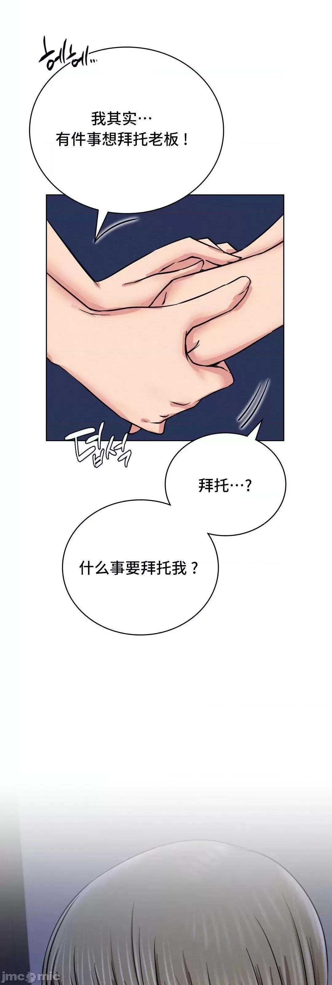 屋簷下的光 一屋之下 33 第8页
