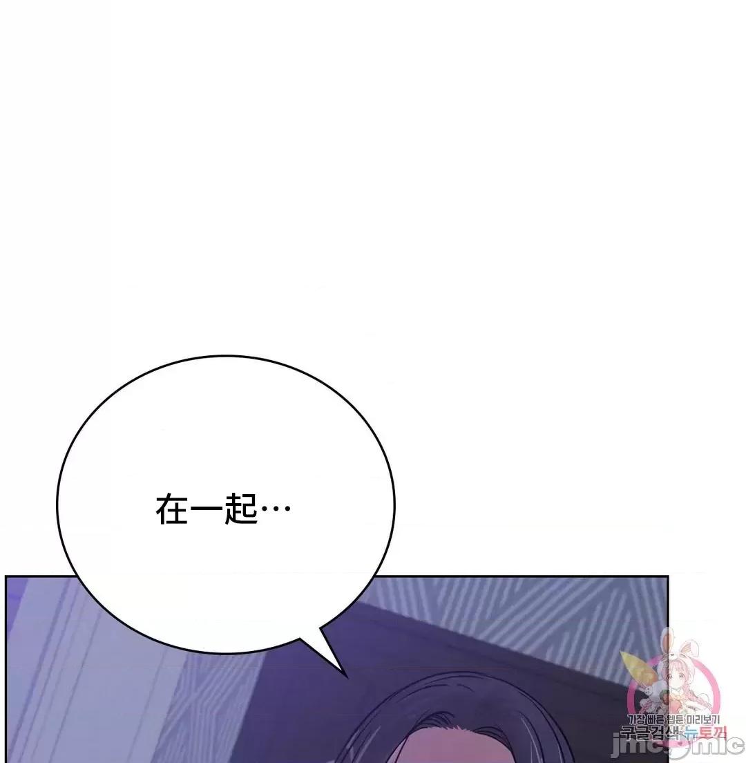 屋簷下的光 一屋之下 33 第11页