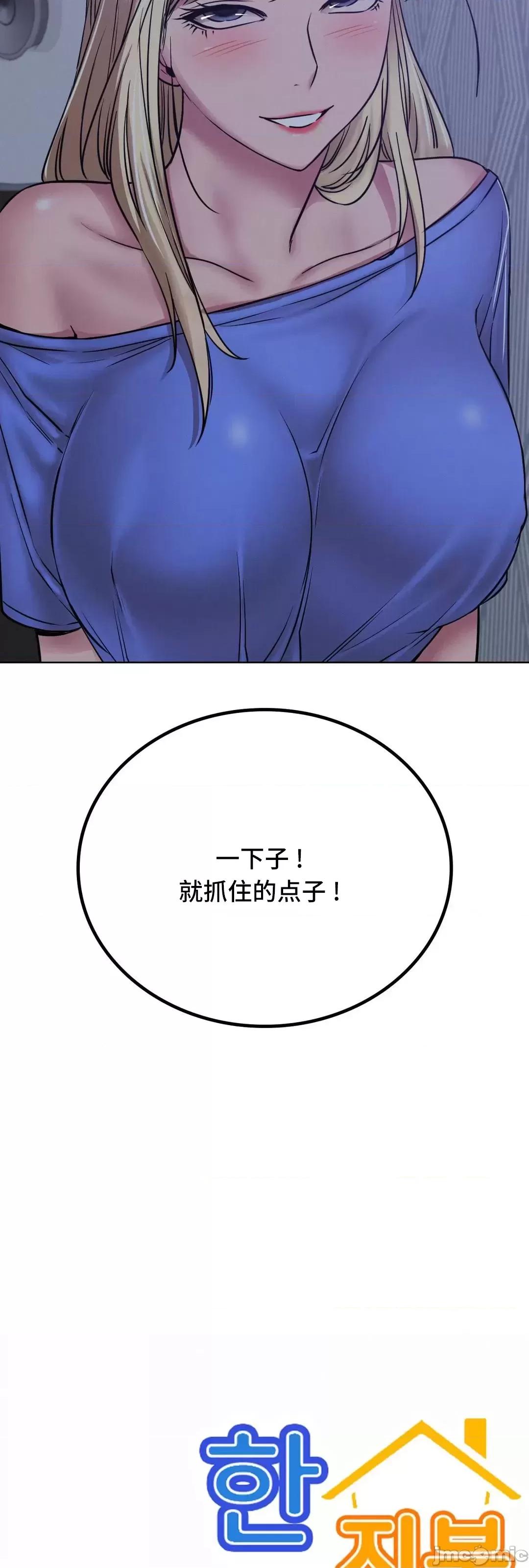 屋簷下的光 一屋之下 33 第14页