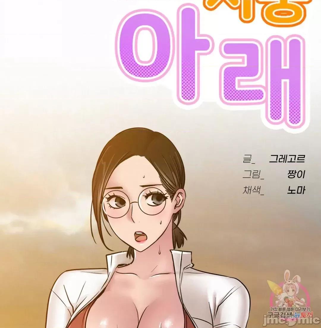 屋簷下的光 一屋之下 33 第15页