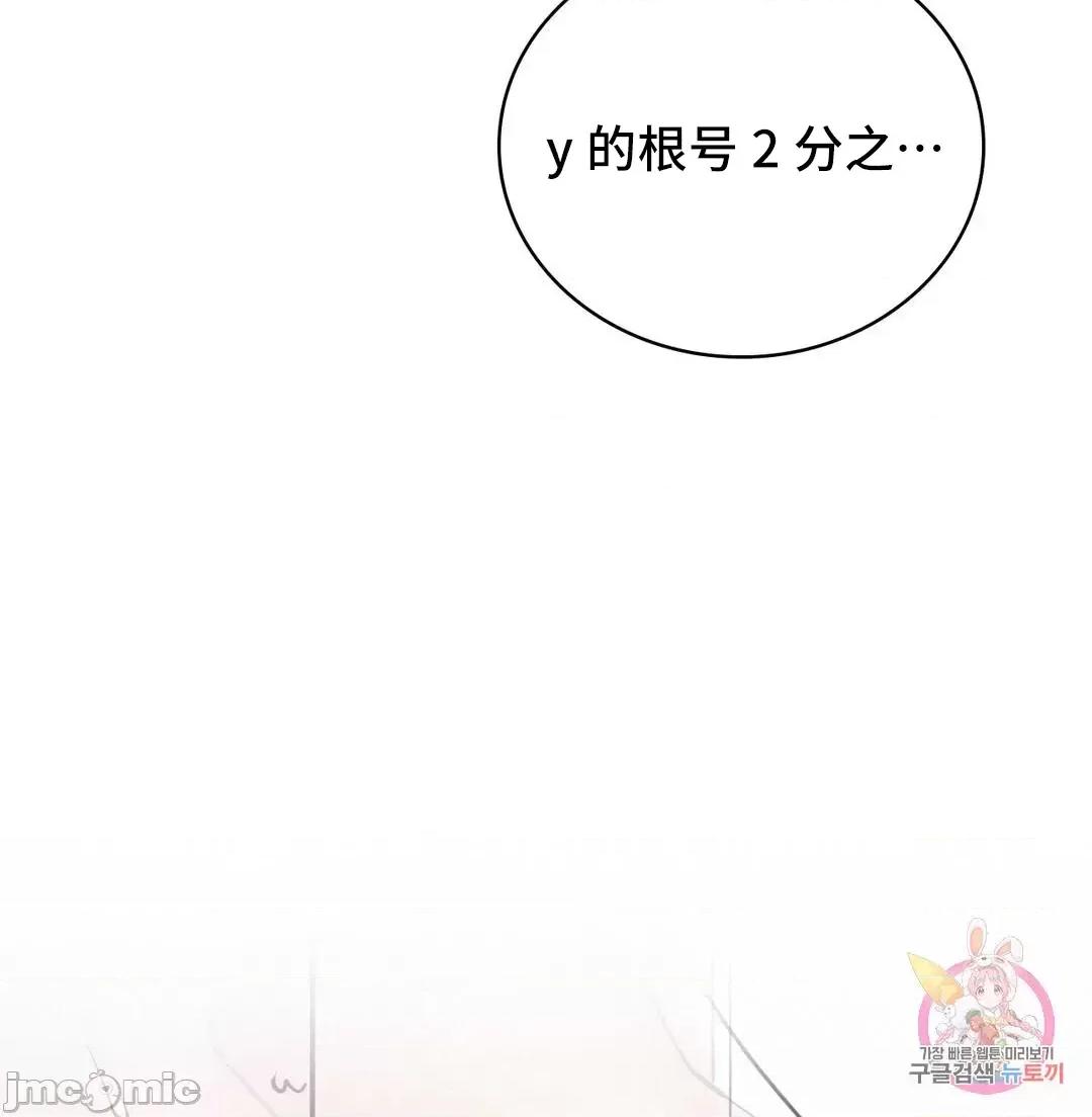屋簷下的光 一屋之下 33 第19页