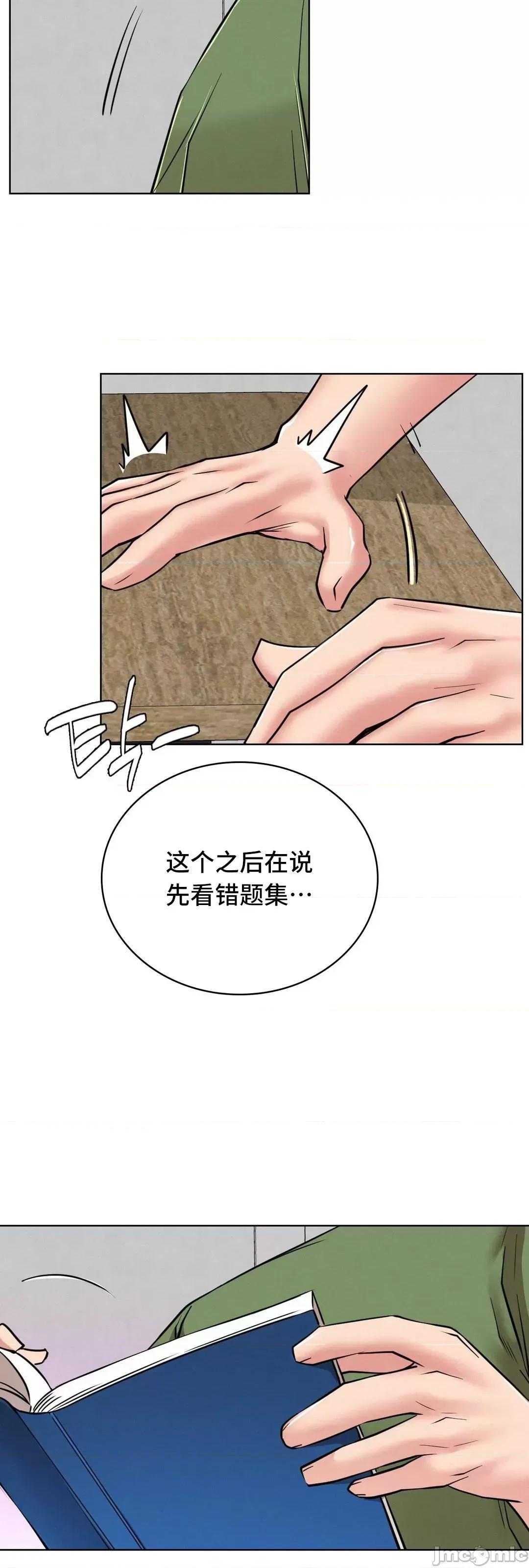 屋簷下的光 一屋之下 33 第26页