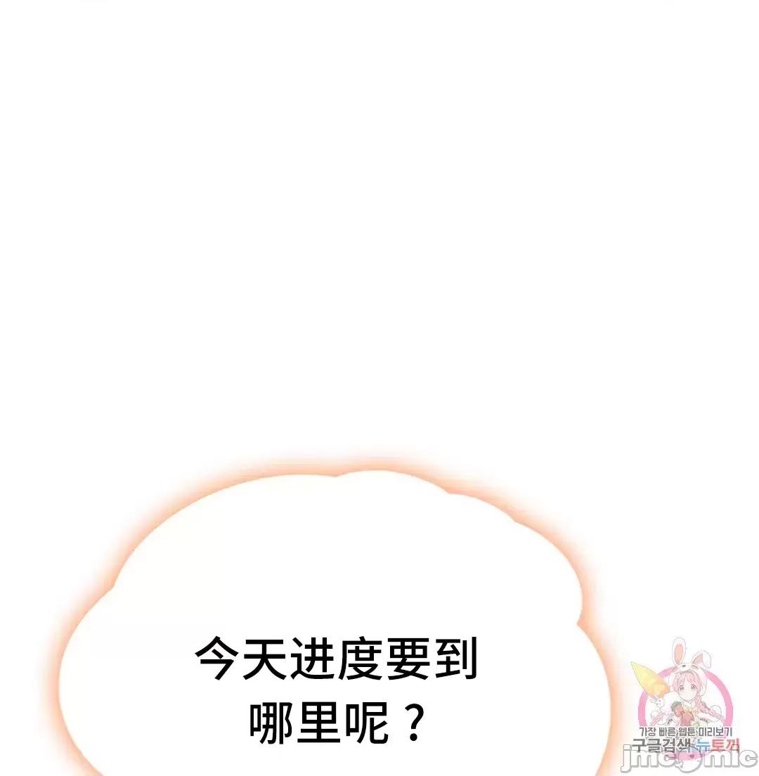 屋簷下的光 一屋之下 33 第27页