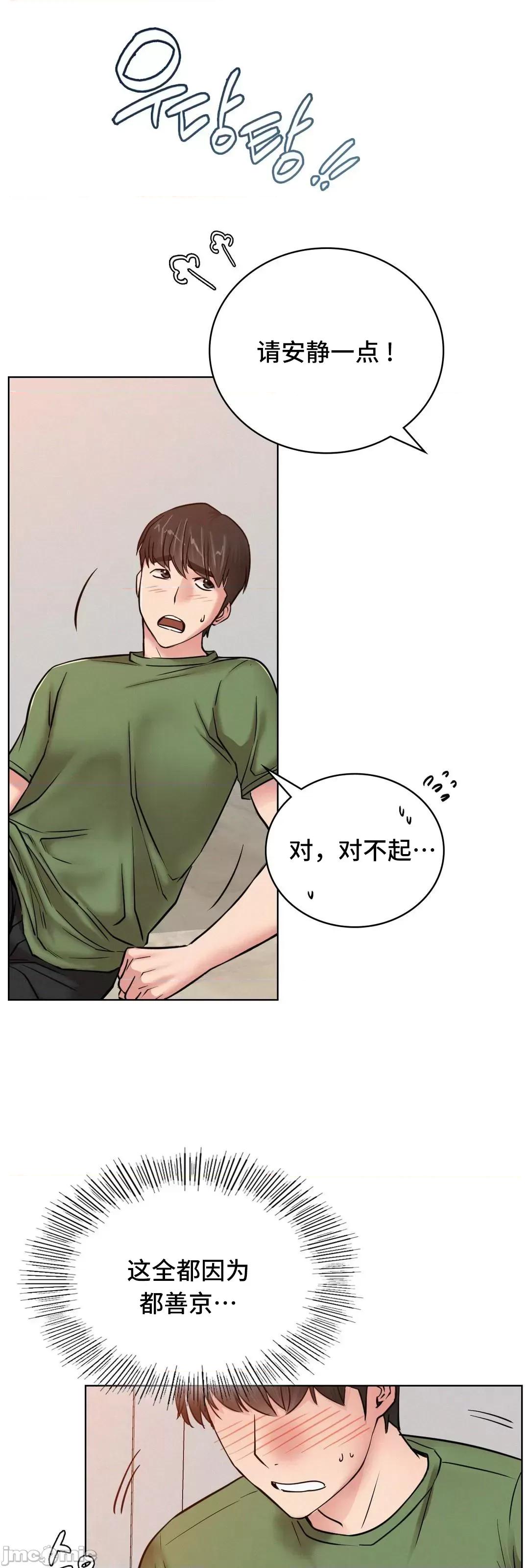 屋簷下的光 一屋之下 33 第32页