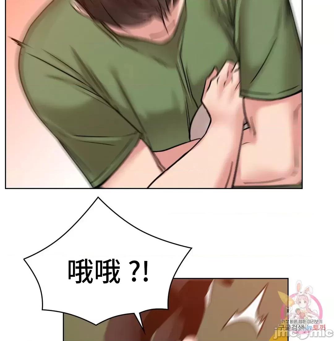 屋簷下的光 一屋之下 33 第49页