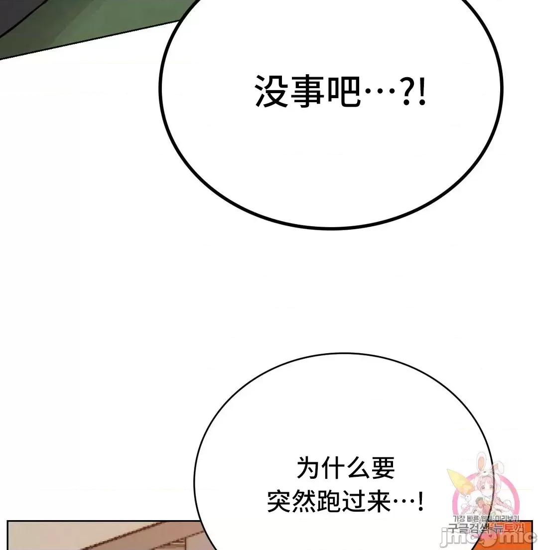 屋簷下的光 一屋之下 33 第53页
