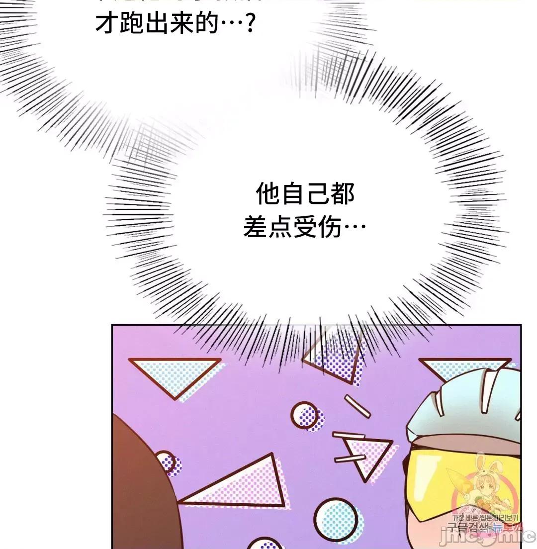 屋簷下的光 一屋之下 33 第57页