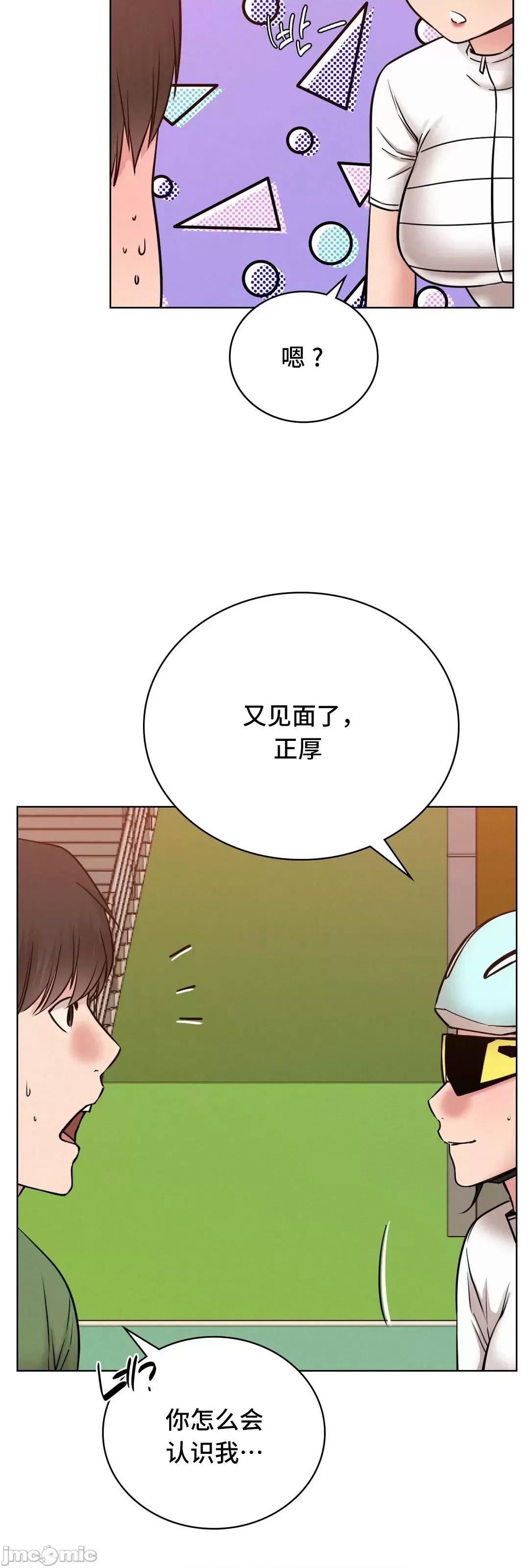 屋簷下的光 一屋之下 33 第58页