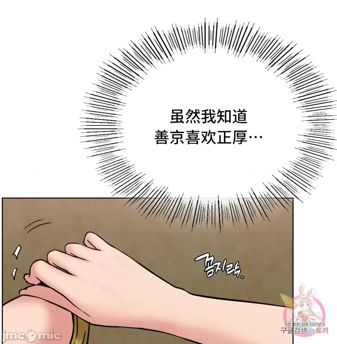 屋簷下的光 一屋之下 33 第79页