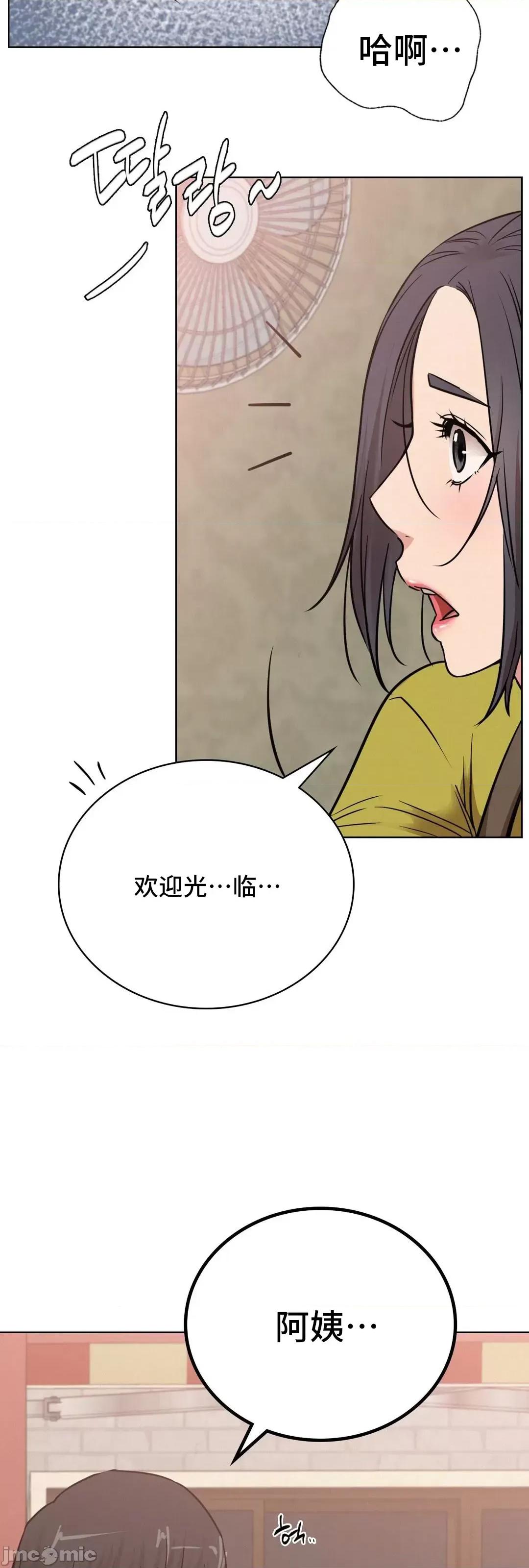 屋簷下的光 一屋之下 33 第82页