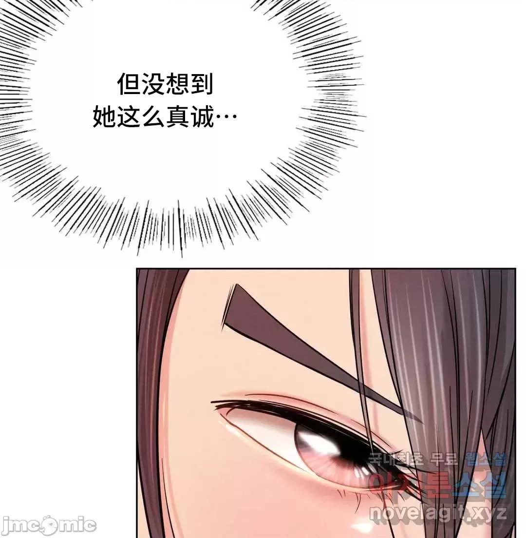 屋簷下的光 一屋之下 34 第3页