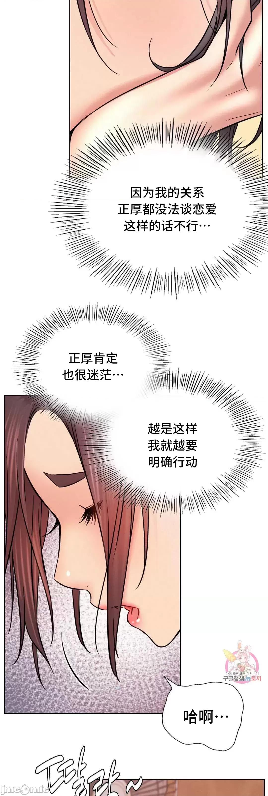 屋簷下的光 一屋之下 34 第4页