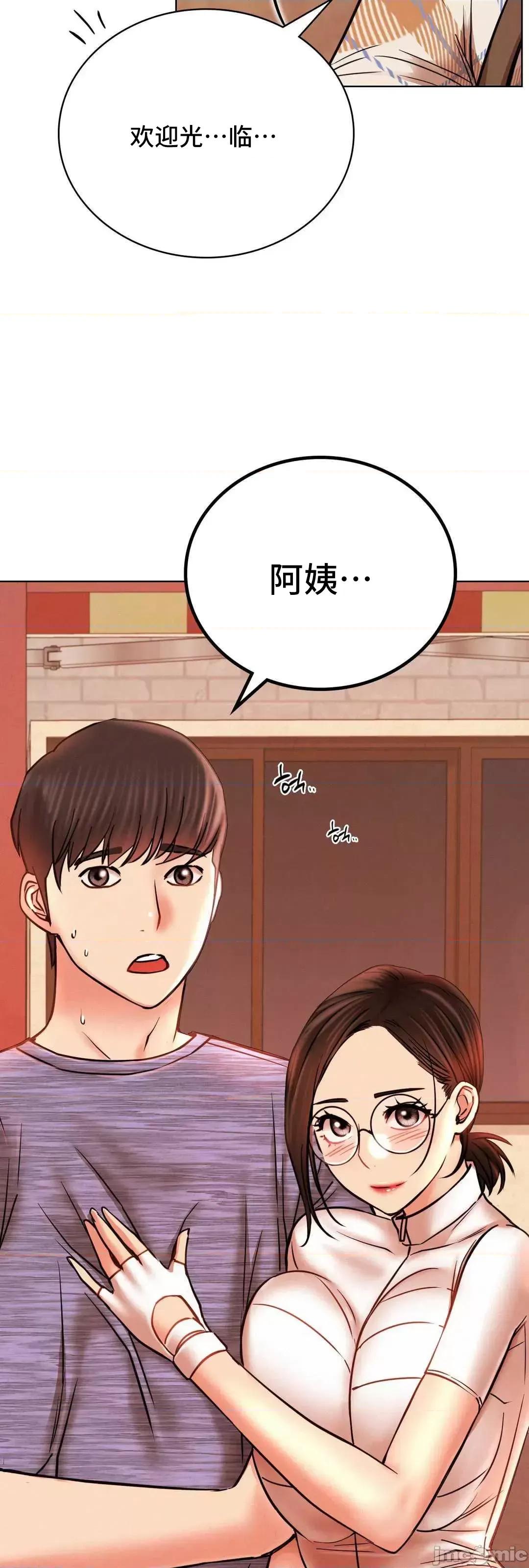 屋簷下的光 一屋之下 34 第6页