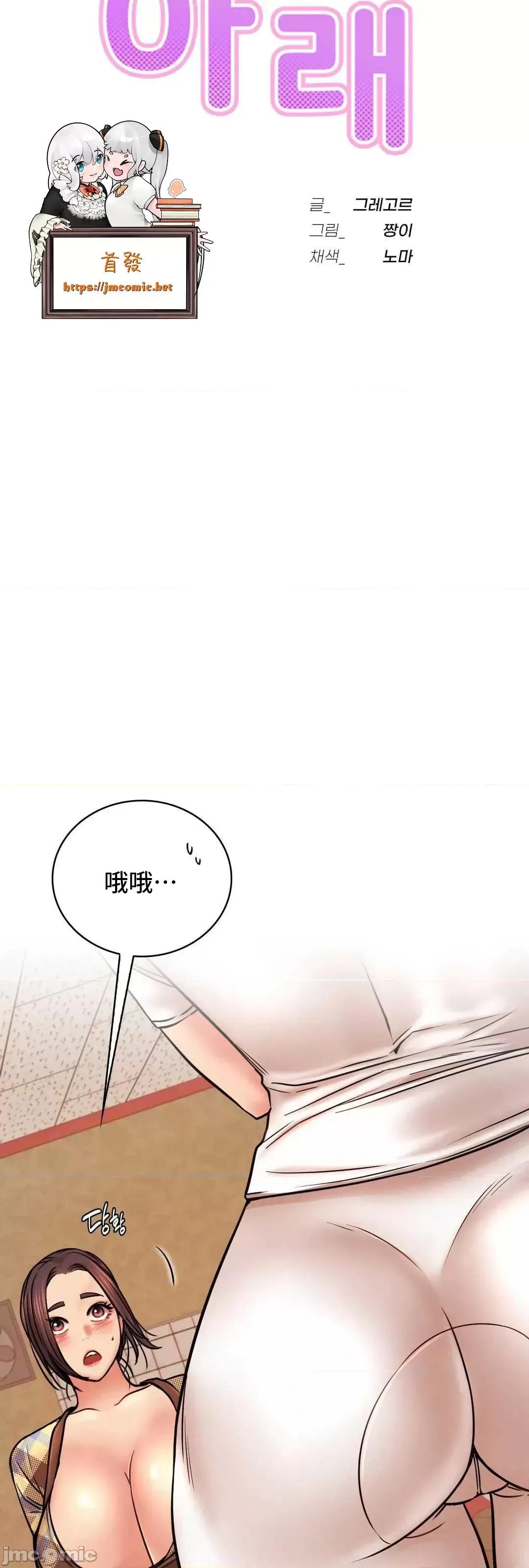 屋簷下的光 一屋之下 34 第10页