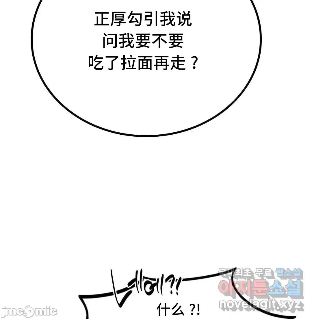 屋簷下的光 一屋之下 34 第13页