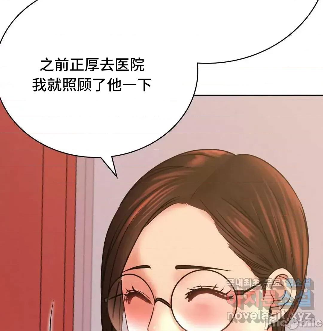 屋簷下的光 一屋之下 34 第17页