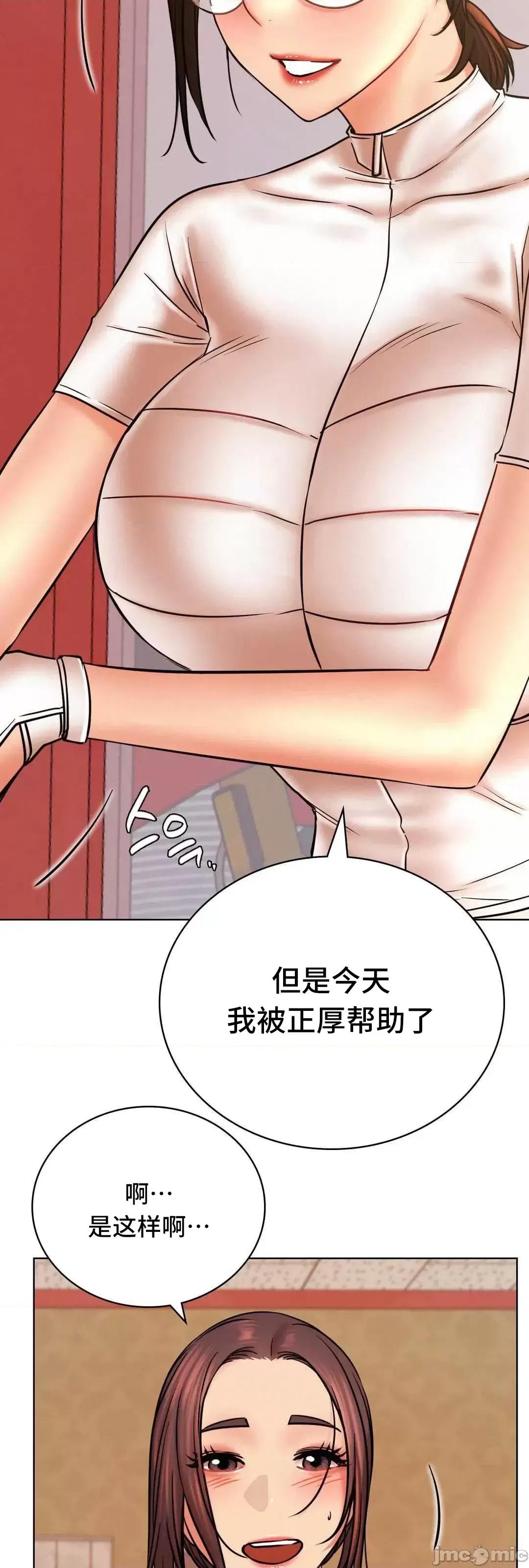 屋簷下的光 一屋之下 34 第18页