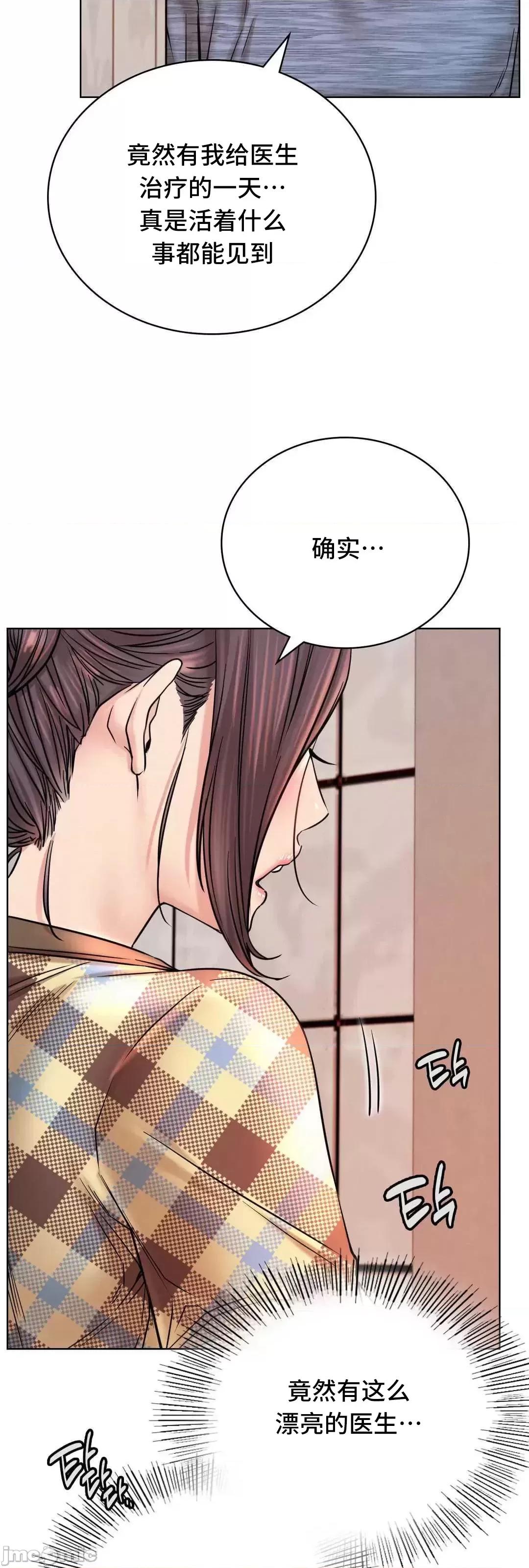 屋簷下的光 一屋之下 34 第32页