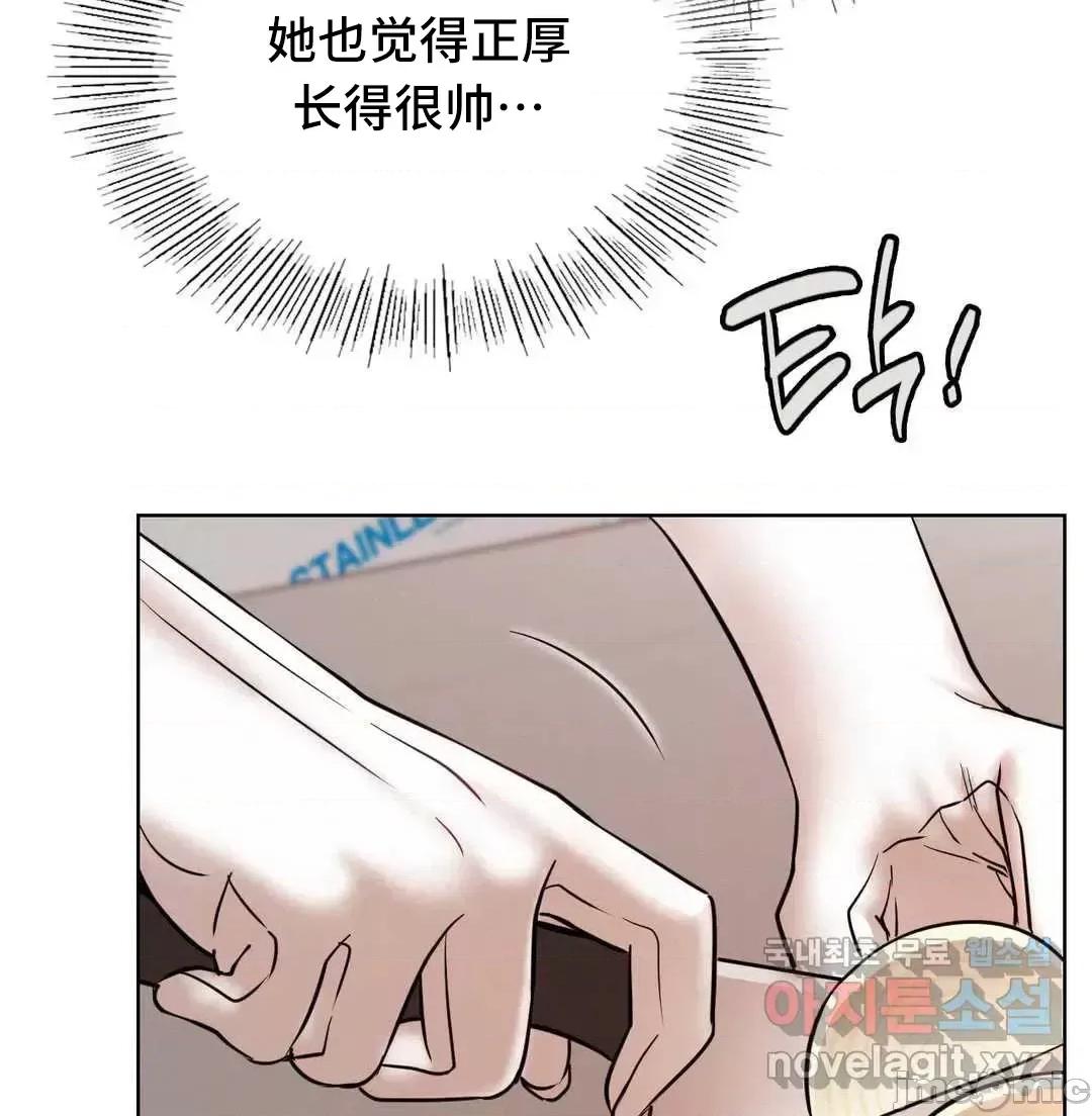 屋簷下的光 一屋之下 34 第33页