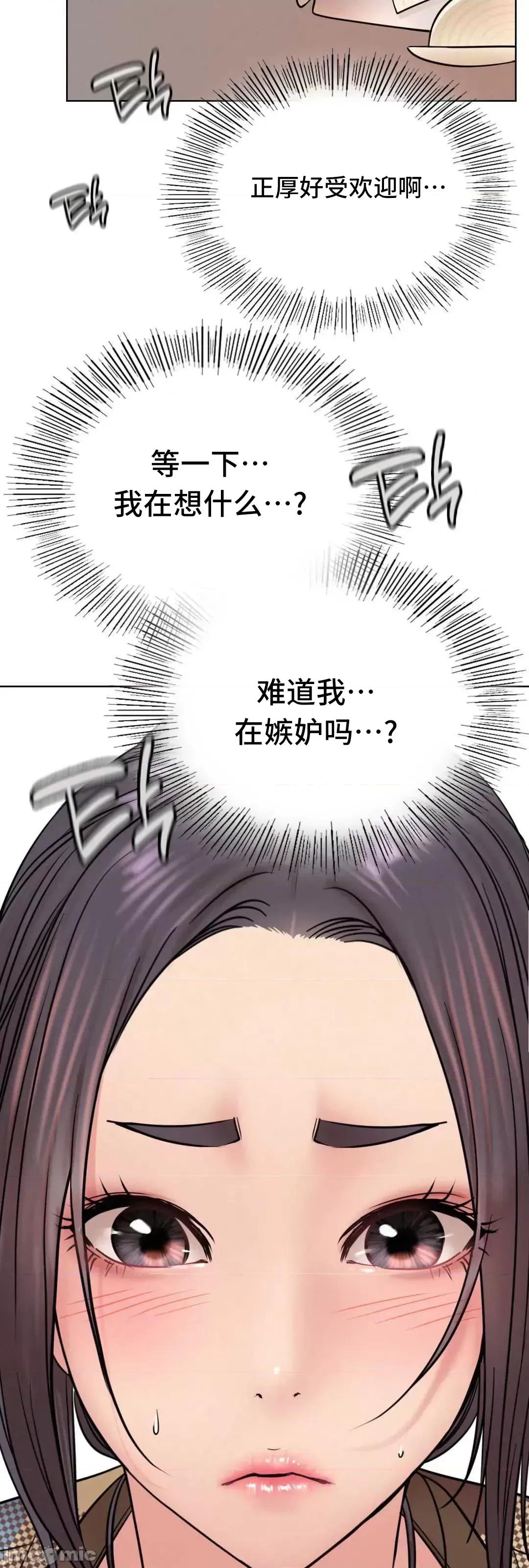 屋簷下的光 一屋之下 34 第34页