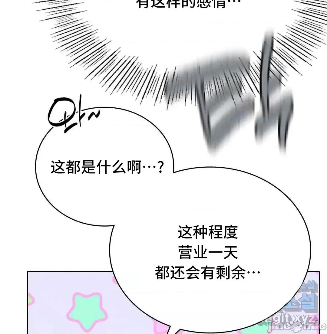 屋簷下的光 一屋之下 34 第37页