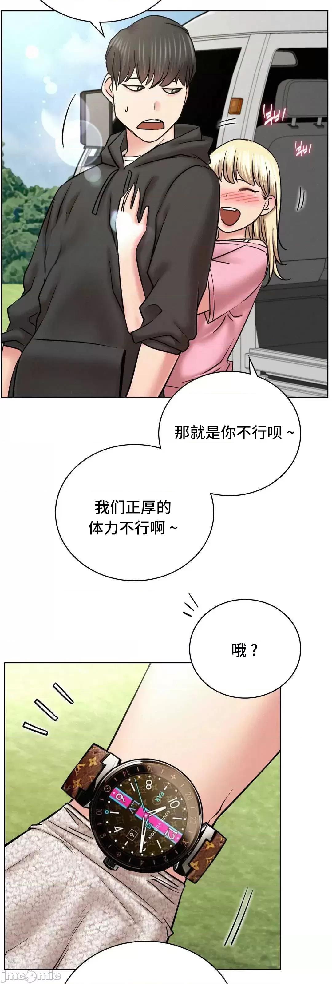 屋簷下的光 一屋之下 34 第50页