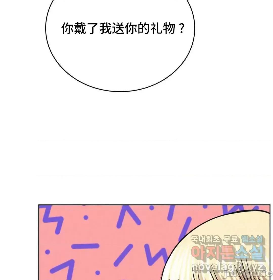 屋簷下的光 一屋之下 34 第51页